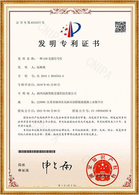 Dizajn patentového certifikátu Dizajn patentového certifikátu